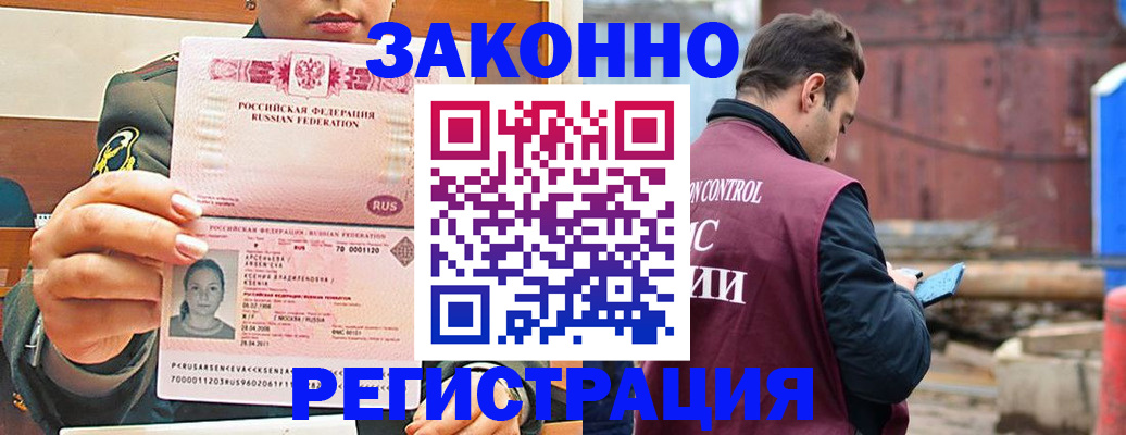 прописка для военкомата в Венёве