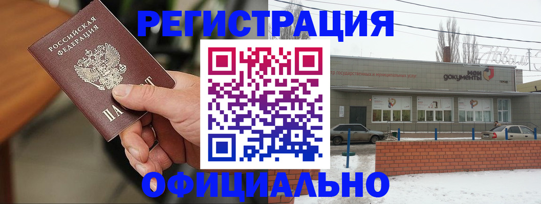 временная регистрация законно в Венёве