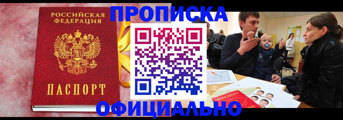 временная регистрация в Венёве
