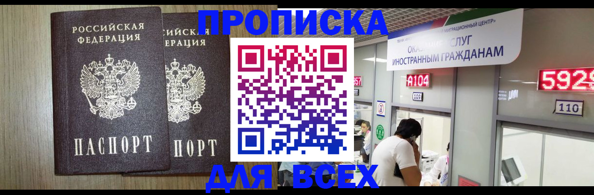 временная регистрация в квартире в Венёве