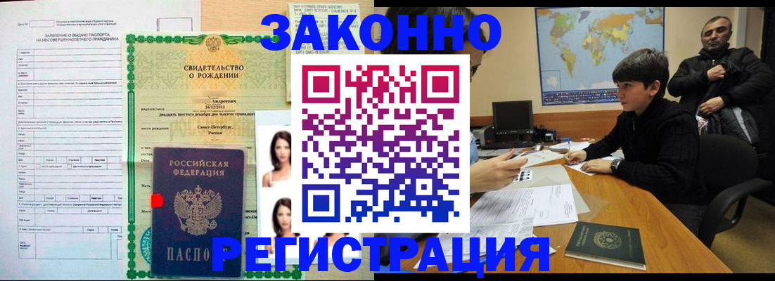 прописка ребенка в Венёве